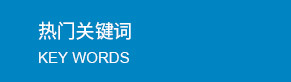 丙綸中空絲、裝飾輔用丙綸中空絲、FDY丙綸中空絲、有色丙綸中空絲、上海丙綸中空絲、丙綸輕體紗、丙綸輕體絲