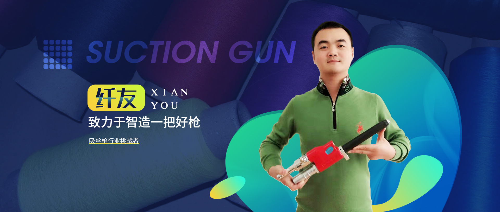 上海金慈實(shí)業(yè)有限公司，丙綸高強(qiáng)絲，丙綸色絲，丙綸中空絲，丙綸異形絲，丙綸夜光紗，高強(qiáng)丙綸絲，丙綸工業(yè)絲，丙綸熒光絲
