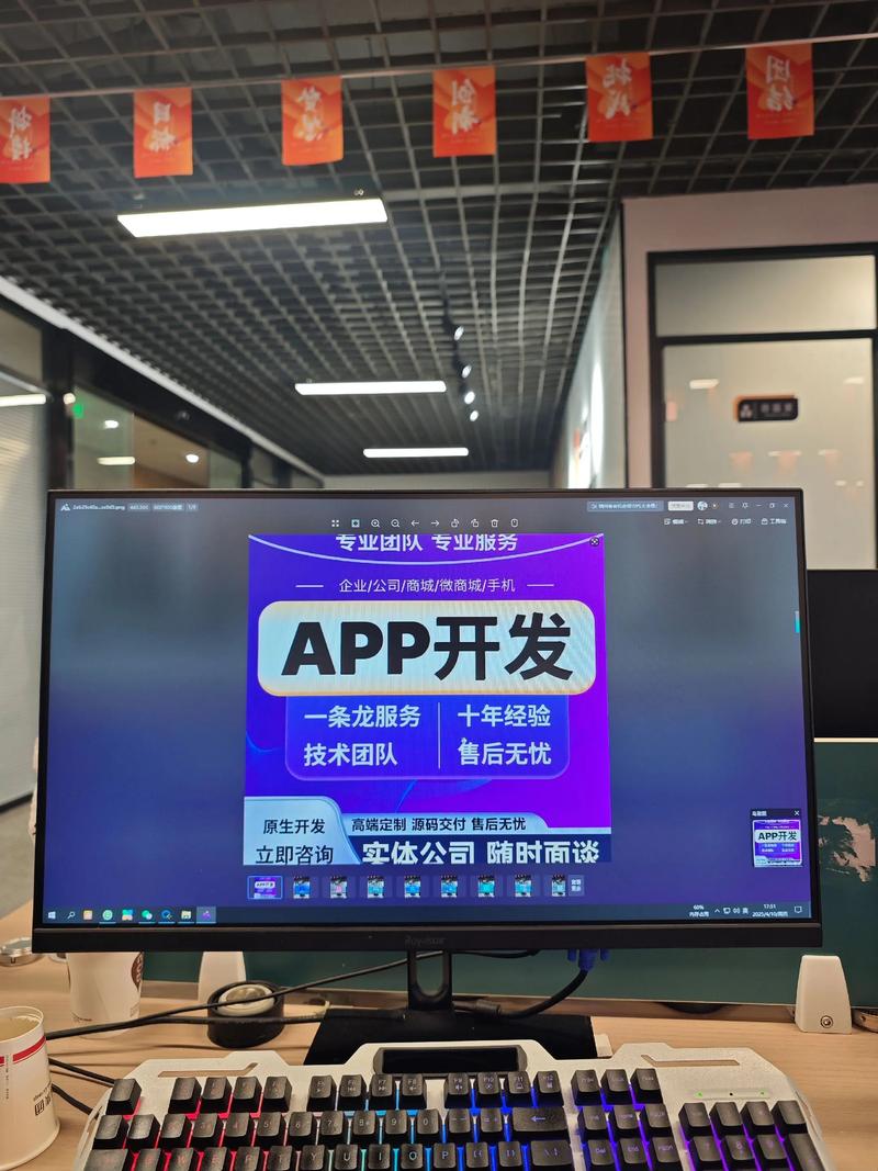 移动时代开启APP开发新纪元