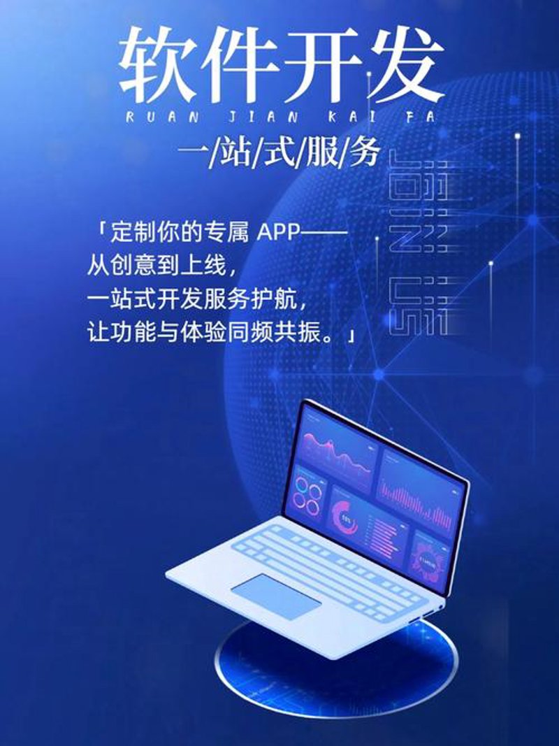 信息化解决方案
